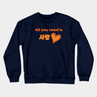 All you need is Sarang - Orange Crewneck Sweatshirt